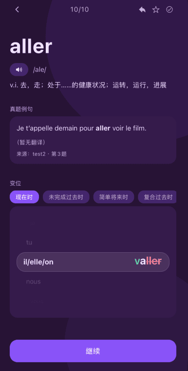 Bonjour Mots practice screen